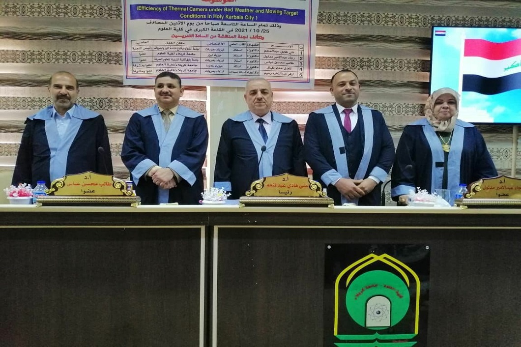 Read more about the article Kerbala University has discussed the master’s dissertation entitled (the efficiency of the thermal camera under bad weather conditions and the moving target in the holy city of Kerbala)