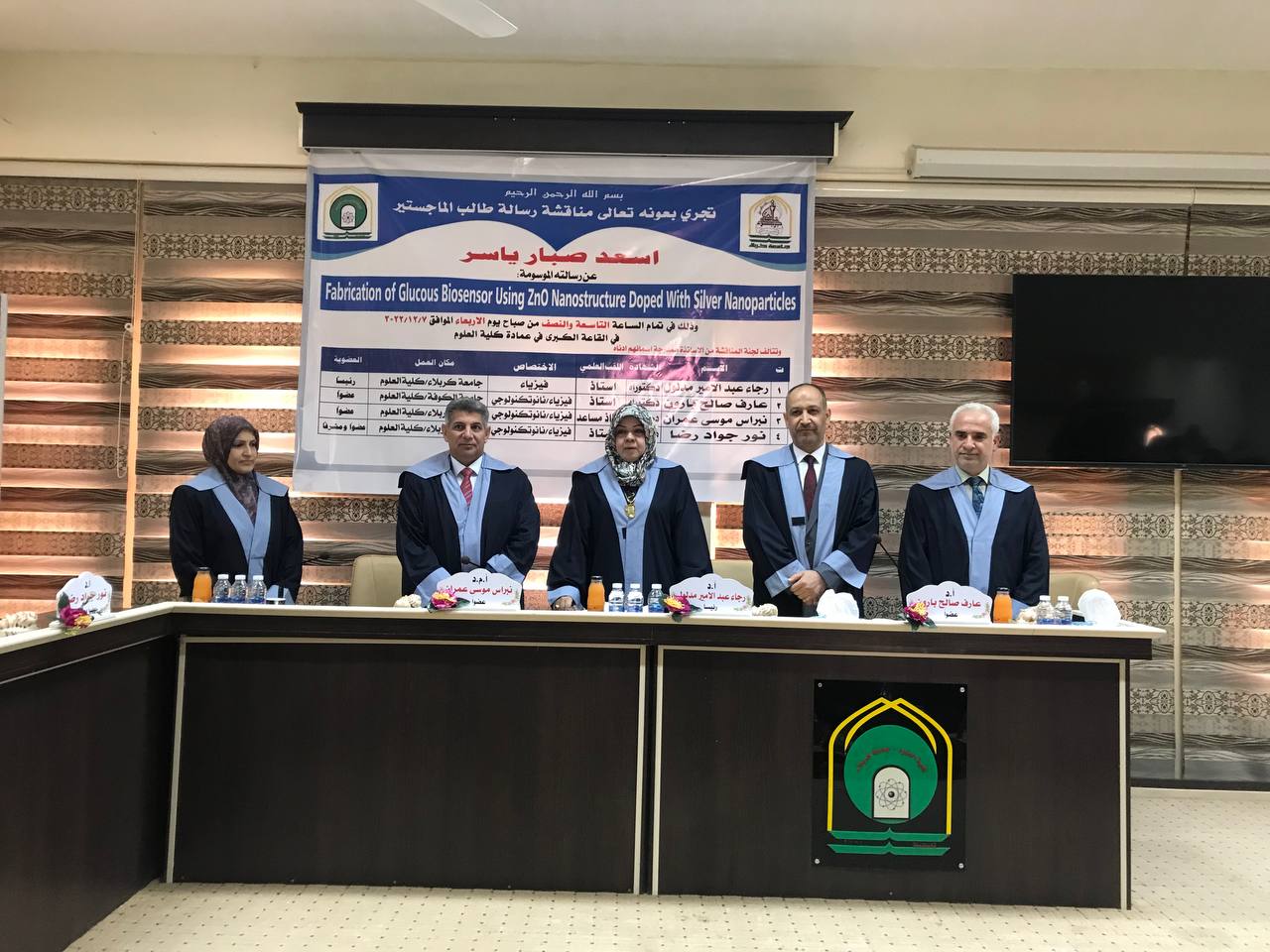 Read more about the article A dessertation of master degree at the University of Kerbala has discussed the manufacture of a biosensor for sugar.