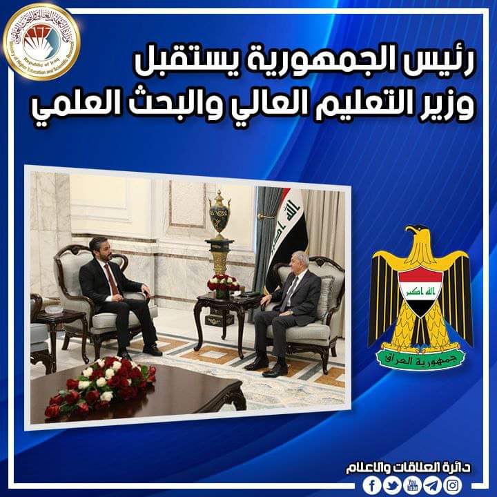 Read more about the article President Of Iraq, Dr. Rashid Meets Higher Education’s Minister, Dr. Al-Aboudi