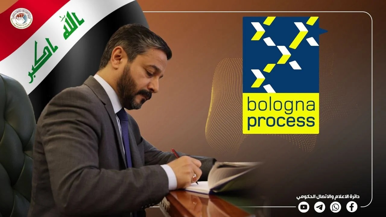 Read more about the article Higher Education Receives Official Confirmation From European Union Regarding Invitation & Participation of Dr. Naeem Al-Aboudi in Ministers’ Conference of Bologna Process