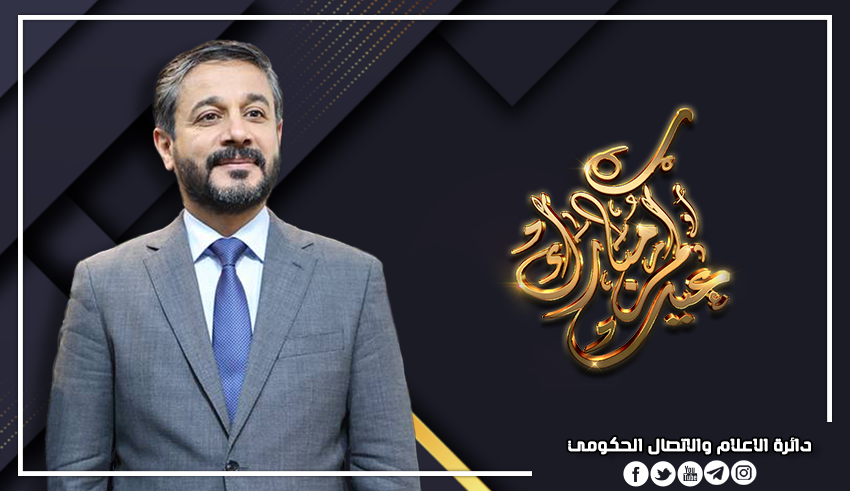 Read more about the article Dr. Al-Aboudi Congratulates on Eid Al-Adha