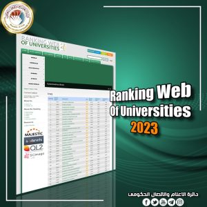 Read more about the article Higher Education: On More Than a Hundred Iraqi Universities & Colleges in Webometrics Ranking