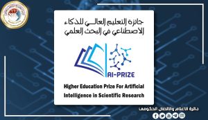 Read more about the article Higher Education Launches Higher Education’s Award for Artificial Intelligence