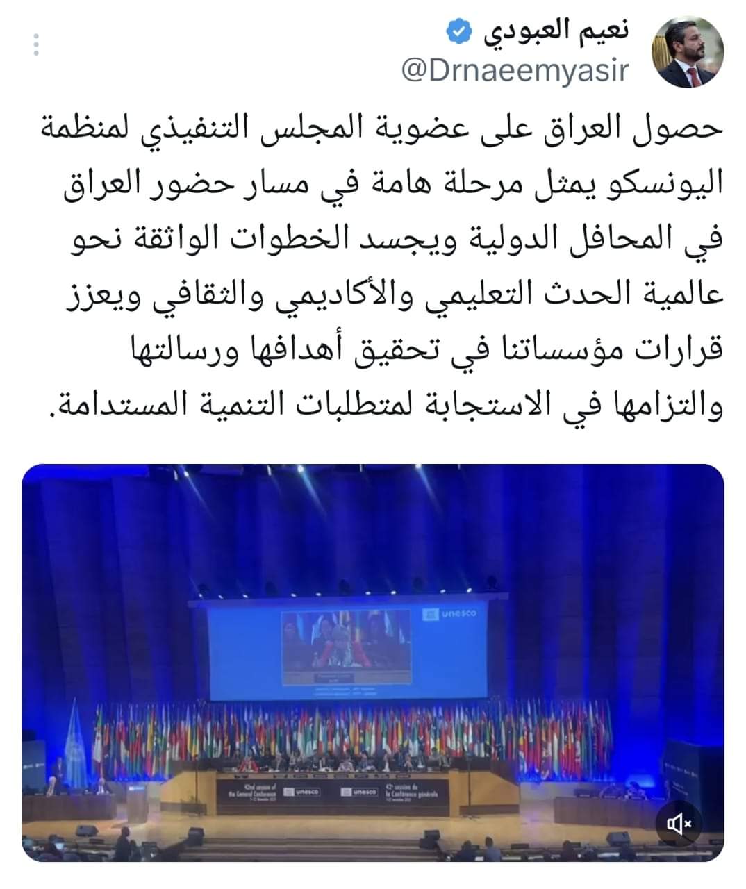 Read more about the article Dr. Al-Aboudi: On Iraq Obtains Membership of Executive Council of UNESCO