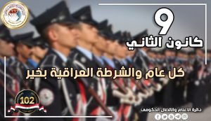 Read more about the article Dr. Al-Aboudi Congratulates On National Day’s Iraqi Police