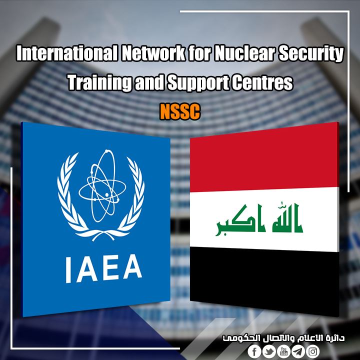 You are currently viewing Dr. Al-Aboudi Announces On Iraq Officially Joins International Nuclear Security Network (NSSC)