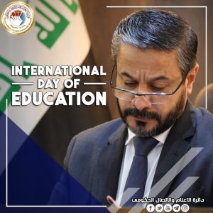 Read more about the article During International Education Day, Dr. Al-Aboudi Confirms of Iraqi Academic Institutions Keenness on Achieving Their Goals & Mission