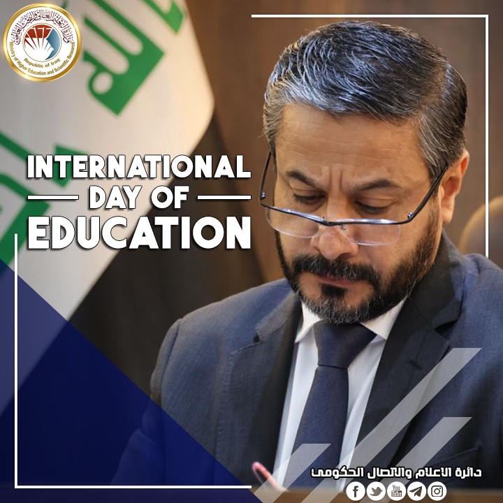 You are currently viewing During International Education Day, Dr. Al-Aboudi Confirms of Iraqi Academic Institutions Keenness on Achieving Their Goals & Mission