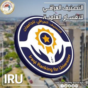Read more about the article Higher Education Announces Iraqi Universities Ranking’s Results of Universities’ Scientific Departments