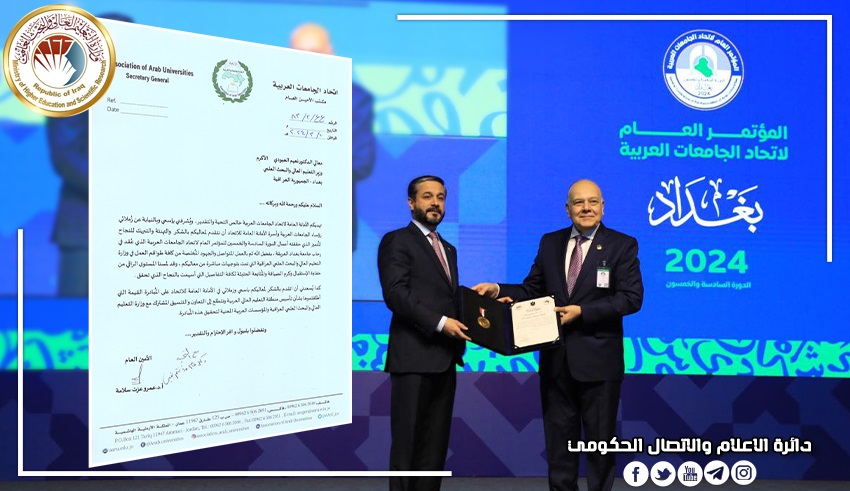 You are currently viewing Association of Arab Universities Extends Appreciation to His Excellency, Minister of Higher Education and Scientific Research, Dr. Naeem Abd Yaser Al-Aboudi on Occasion of Outstanding Success of Work of the General Conference of the Association of Arab Universities in Baghdad & Initiative to Establish Arab Higher Education Zone