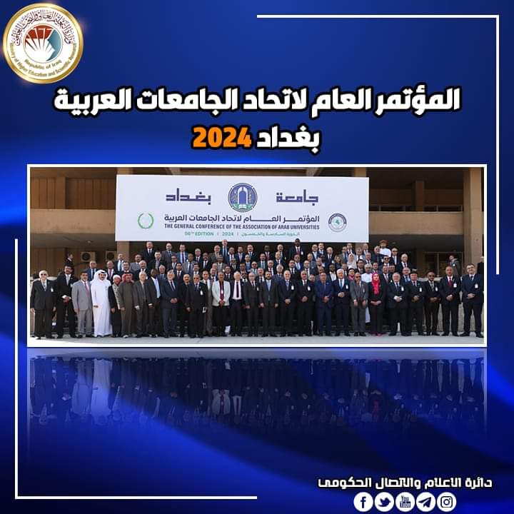 Read more about the article On 2nd Day of Association of Arab Universities Conference, Dr. Al-Aboudi Reviews Inking Bilateral Memorandums of Understanding & Cooperation