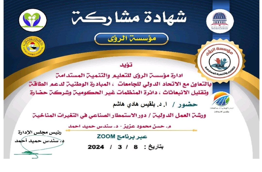 You are currently viewing The College of Science participates in an international workshop
