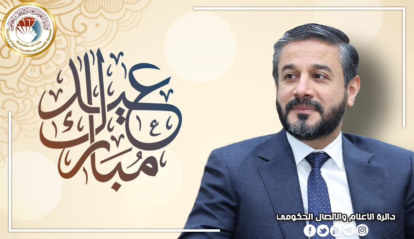 Read more about the article Dr. Al-Aboudi Congratulates on Eid Al-Fitr