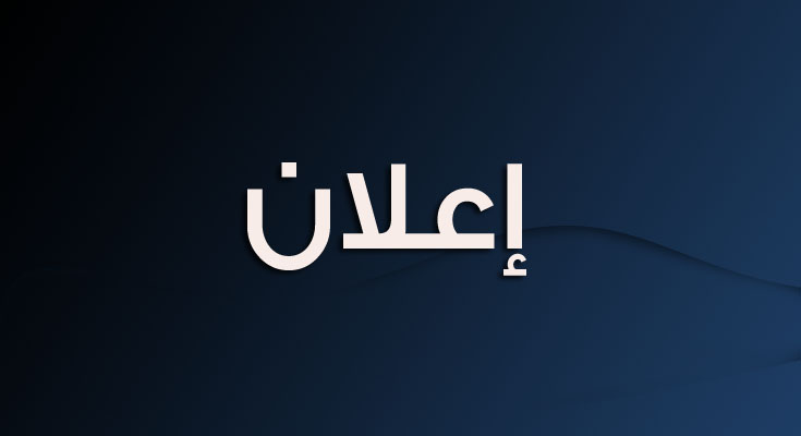 Read more about the article اسماء طلبة المرحلة الاولى