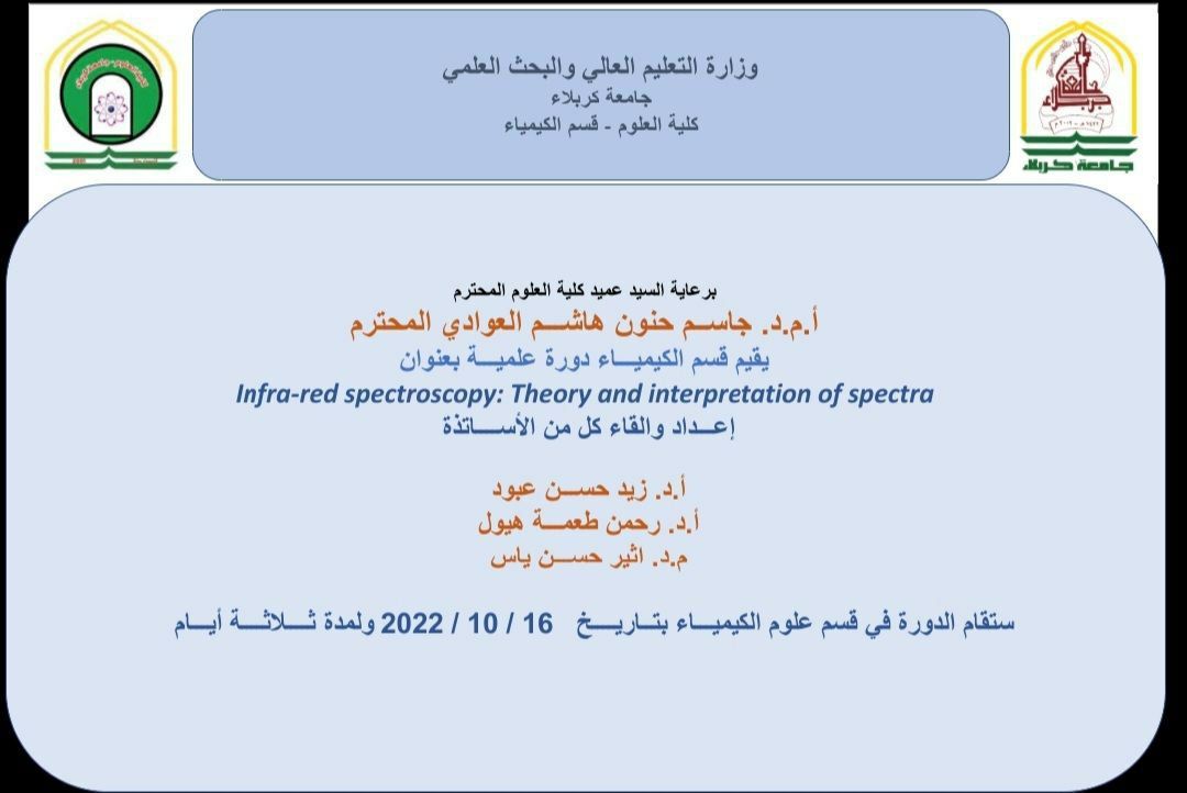 Read more about the article كلية العلوم تعتزم اقامة دورة عن Infra_red spectroscopy:  Theory and interpretation of spectra