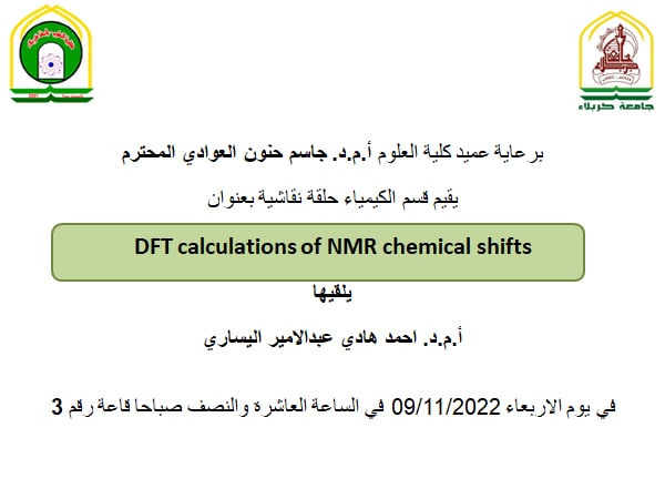 Read more about the article كلية العلوم تعتزم اقامة حلقة نقاشية عن: DFT calculations of NMR chemical shifts