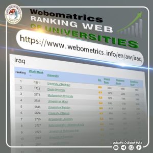 Read more about the article أكثر من مئة جامعة وكلية عراقية في التصنيف العالمي (Webometrics)
