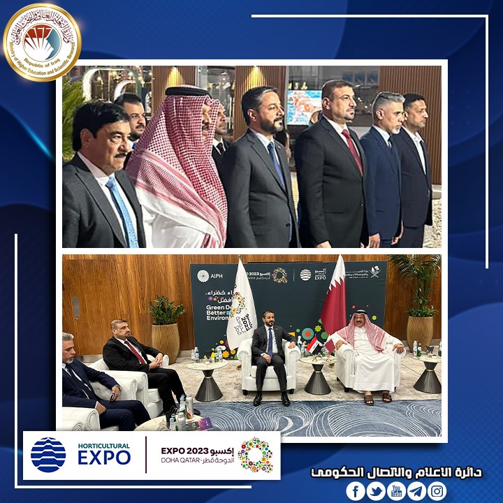 Read more about the article وزير التعليم يفتتح الجناح العراقي في معرض (Expo 2023 Doha)