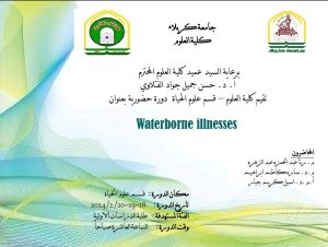 Read more about the article كلية العلوم تعتزم اقامة دورة تدريبية حضورية بعنوان “Waterborne illnesses”