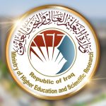 دليل قبول الطلبة الدوليين في الجامعات العراقية ضمن برنامج (ادرس في العراق) للعام الدراسي 2024-2025
