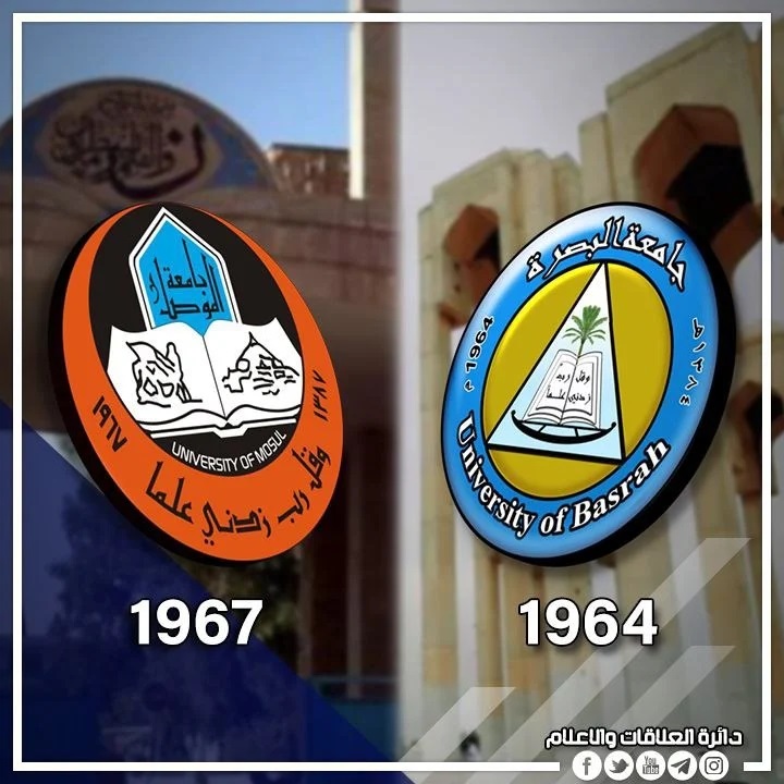 Read more about the article On Anniversary of Basrah & Mosul Universities, Al-Aboudi Appreciates The Two Ancient Institutions’ Keenness on Providing Educational Services & Their Response to Scientific Requirements & Goals of Sustainable Development