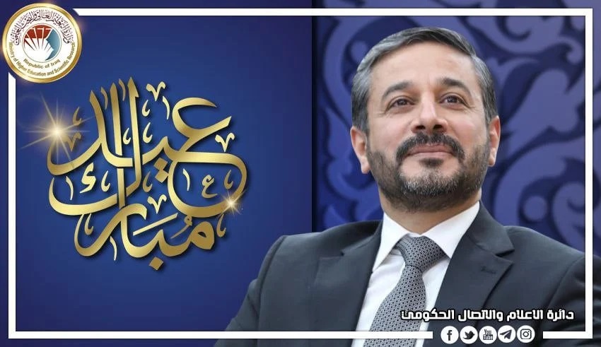 Read more about the article Dr. Al-Aboudi Sends Congratulations on Eid Al-Fitr