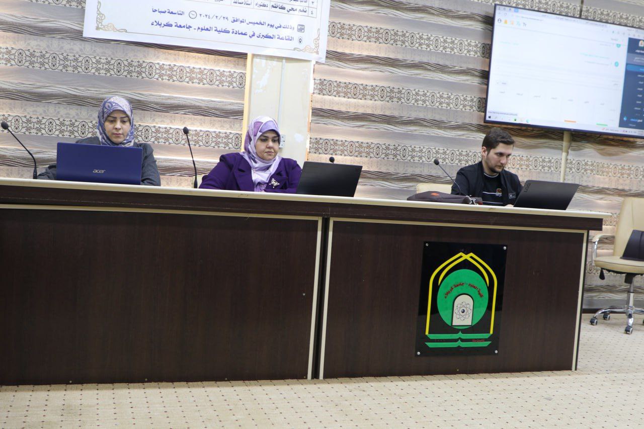 You are currently viewing The University of Karbala organized a workshop on the electronic university system