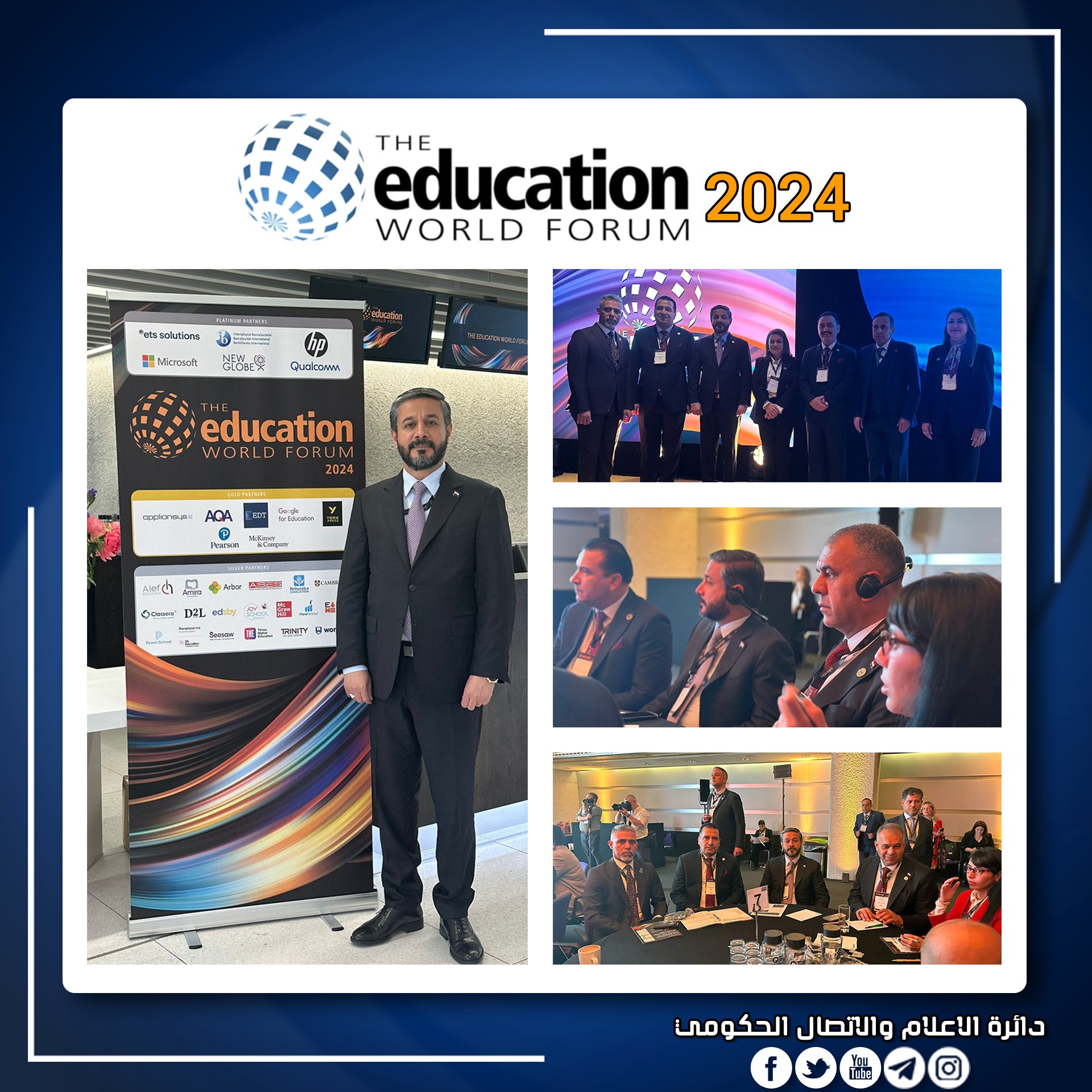 You are currently viewing Dr. Al-Aboudi Participates in Education World Forum 2024 in United Kingdom