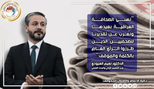 Read more about the article Dr. Al-Aboudi Congratulates on Iraqi Press Day