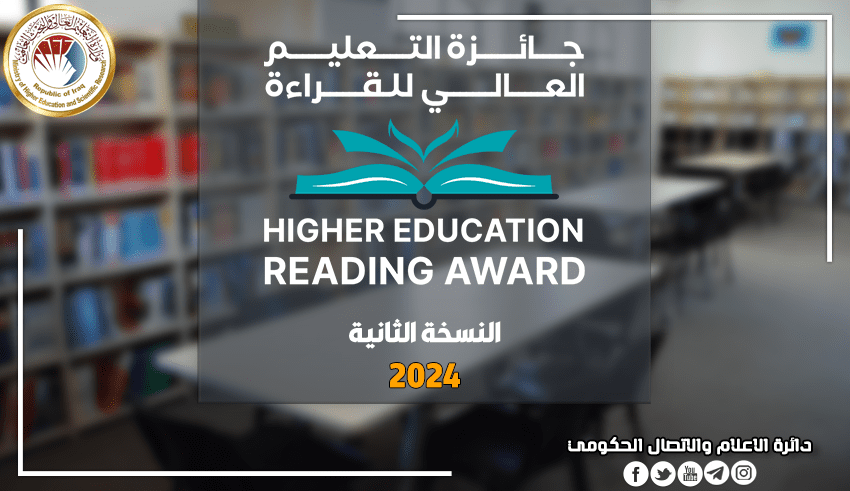 Read more about the article Higher Education Prepares for Reading Award 2nd Edition