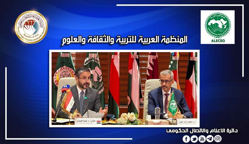 Read more about the article During Visiting Arab League Educational, Cultural and Scientific Organization in Tunisia, Dr. Al-Aboudi Confirms Readiness of Iraq & Its Academic Institutions to Host Arab Forum for Scientific Research & Conference of Arab Ministers of Higher Education in Baghdad