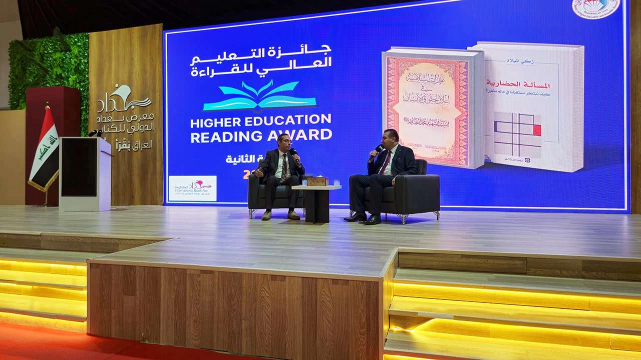 You are currently viewing Baghdad International Book Fair Hosts Special Cultural Symposium on Higher Education Reading Award