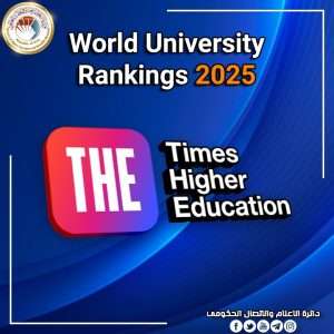 Read more about the article Higher Education Announces Twenty-two Iraqi universities in te Times Higher Education World University Rankings 2025