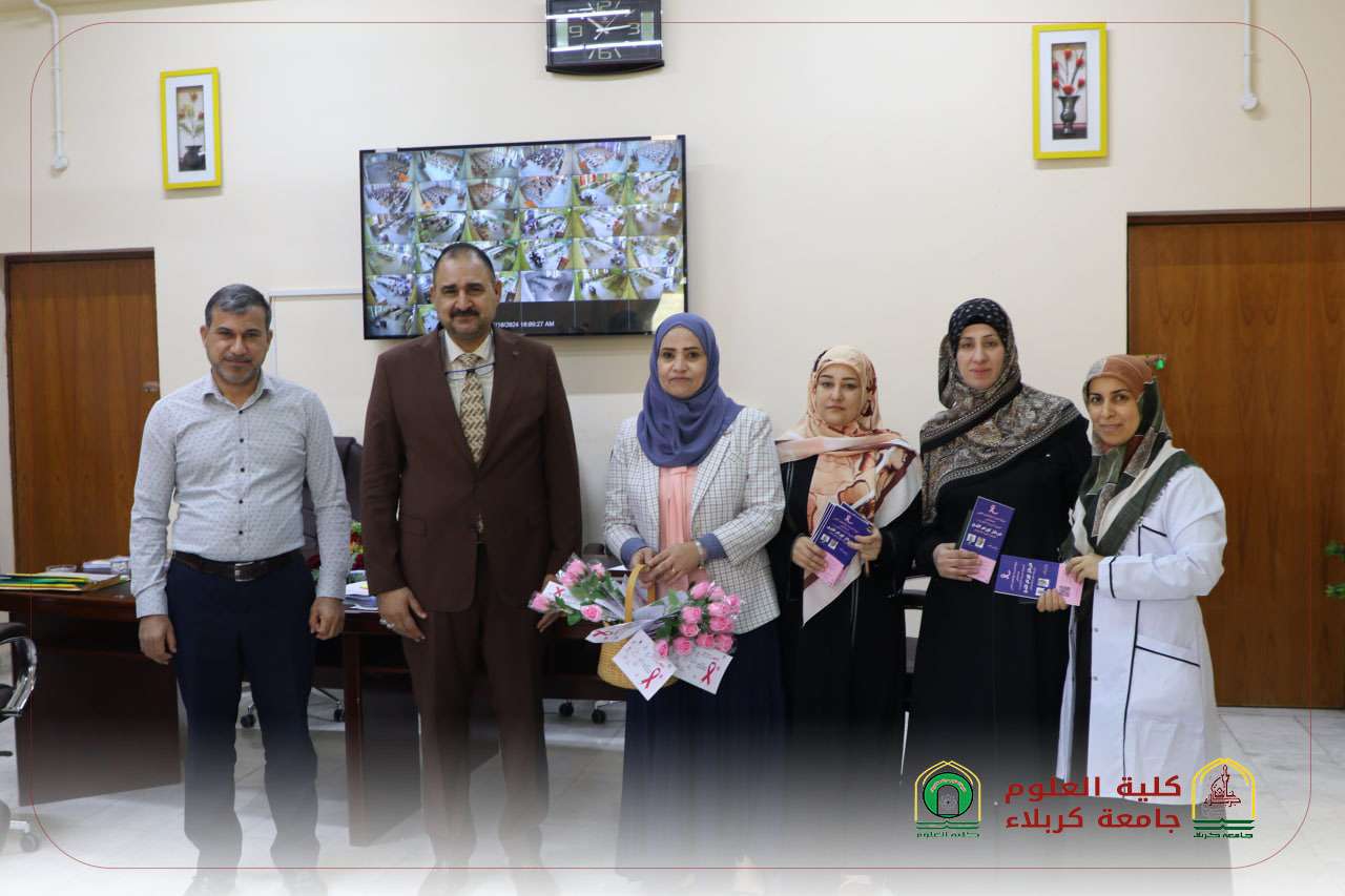 Read more about the article University of Karbala Organizes Awareness Campaign Titled “October: Breast Cancer Awareness Month”