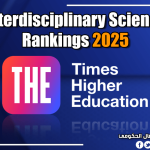 During 1st Edition Twelve of Iraqi Universities in The Times Higher Education Ranking (Interdisciplinary Science Rankings 2025)