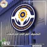 Higher Education Announces Iraqi Ranking for Universities’ Results