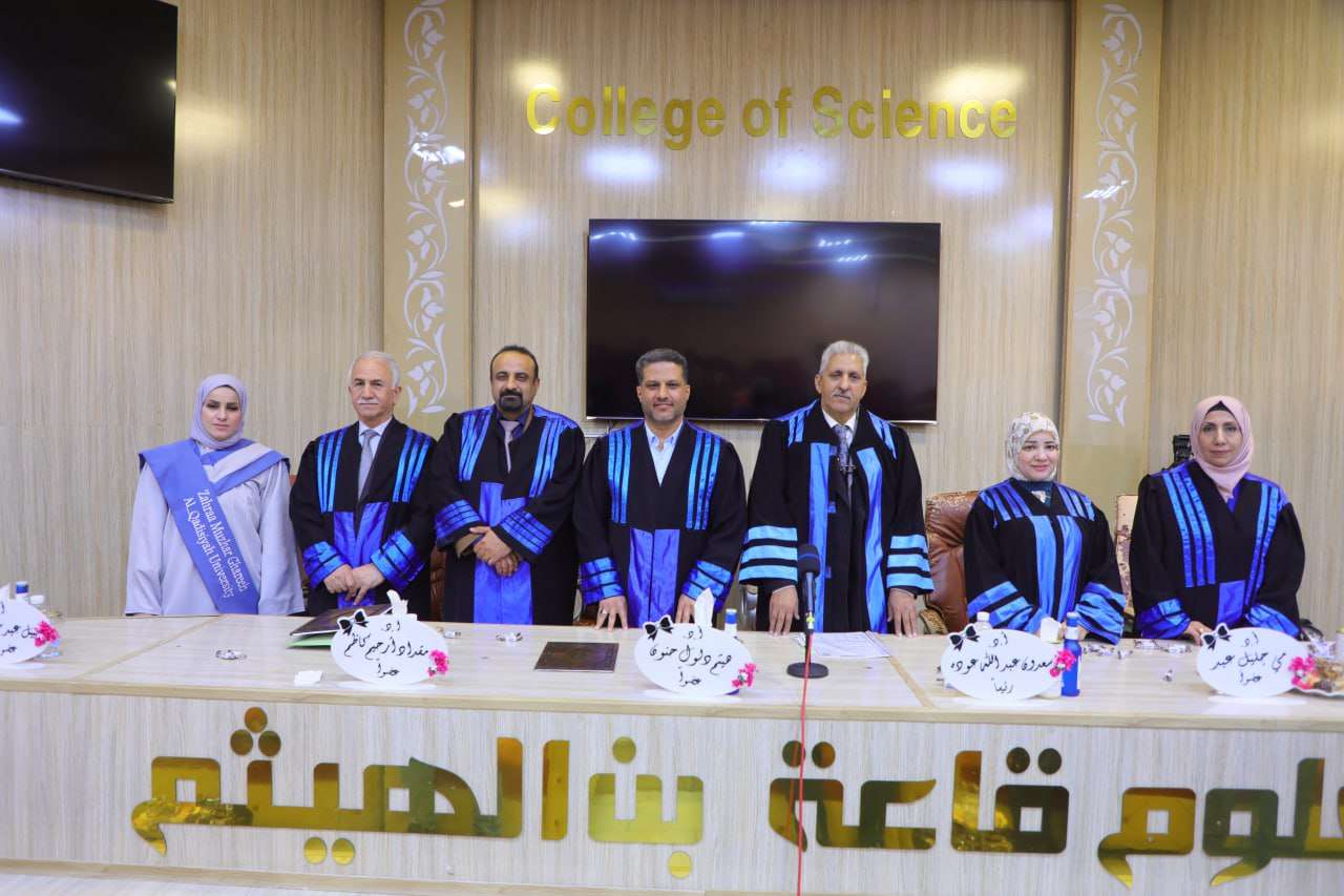 Read more about the article A Faculty Member from the College of Science at the University of Kerbala Participates in a PhD Dissertation Defense at the University of Al-Qadisiyah