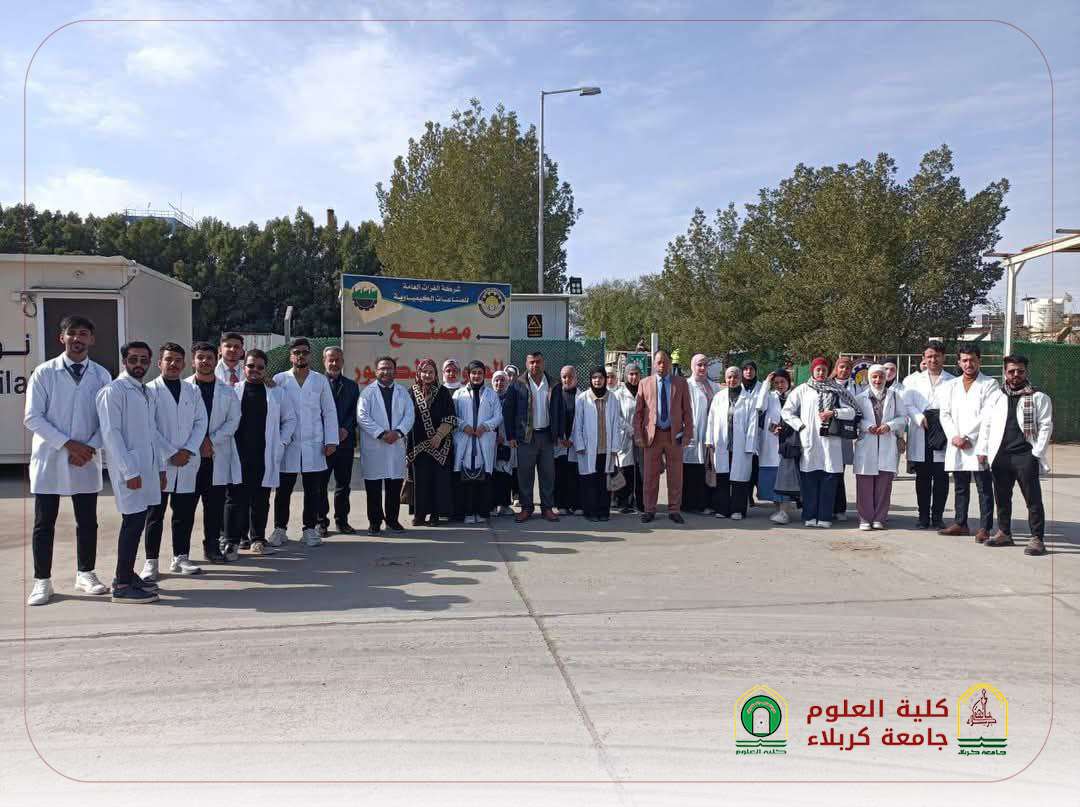 Read more about the article Members of College of Science Visits Al-Furat General Company for Chemical Industries