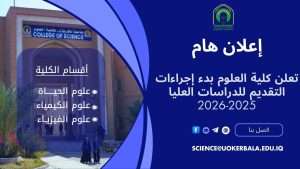 Read more about the article College of Science Announces Opening of Graduate Studies Applications for the Academic Year 2025–2026