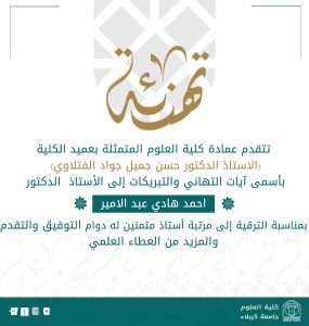 Read more about the article Congratulations on Academic Promotion