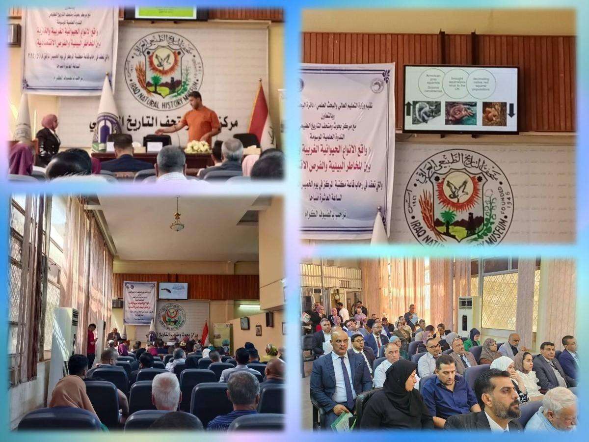 Read more about the article College of Science Participates in Scientific Symposium on Invasive and Alien Species and Their Impact on the Iraqi Environment