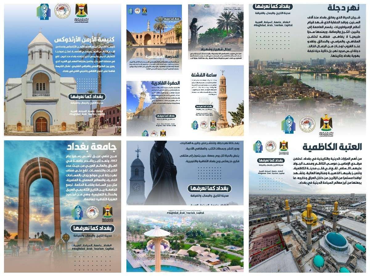 Read more about the article Baghdad: A Tourist Destination Blending History and Modernity
