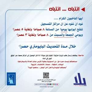 Read more about the article Voter Registration Update Process Launched in Preparation for Elections