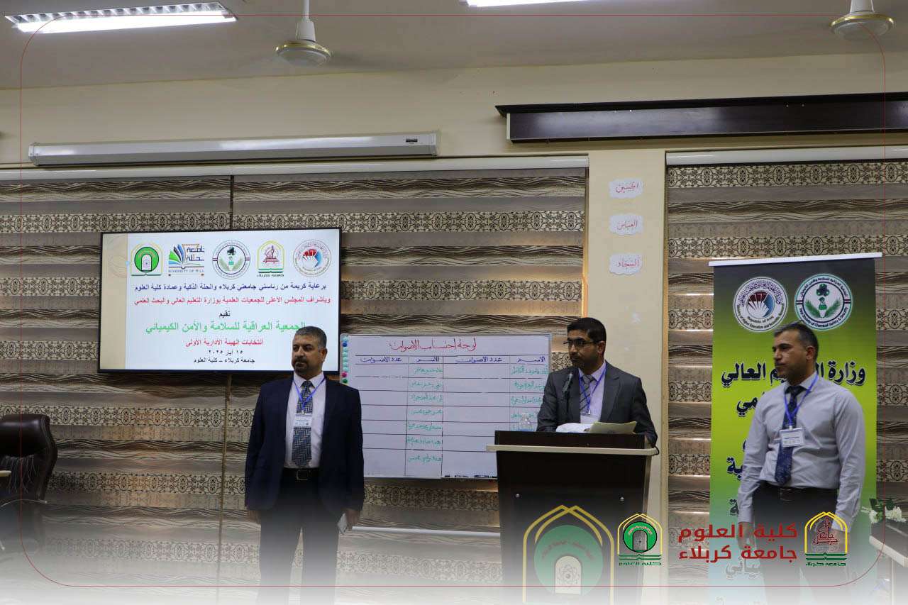 Read more about the article College of Science Hosts the First Administrative Board Elections of the Iraqi Association for Chemical Safety and Security