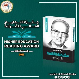 Read more about the article Higher Education Reading Award Draws Over 26,000 Participants as Last Moments of Application Countdown Approach