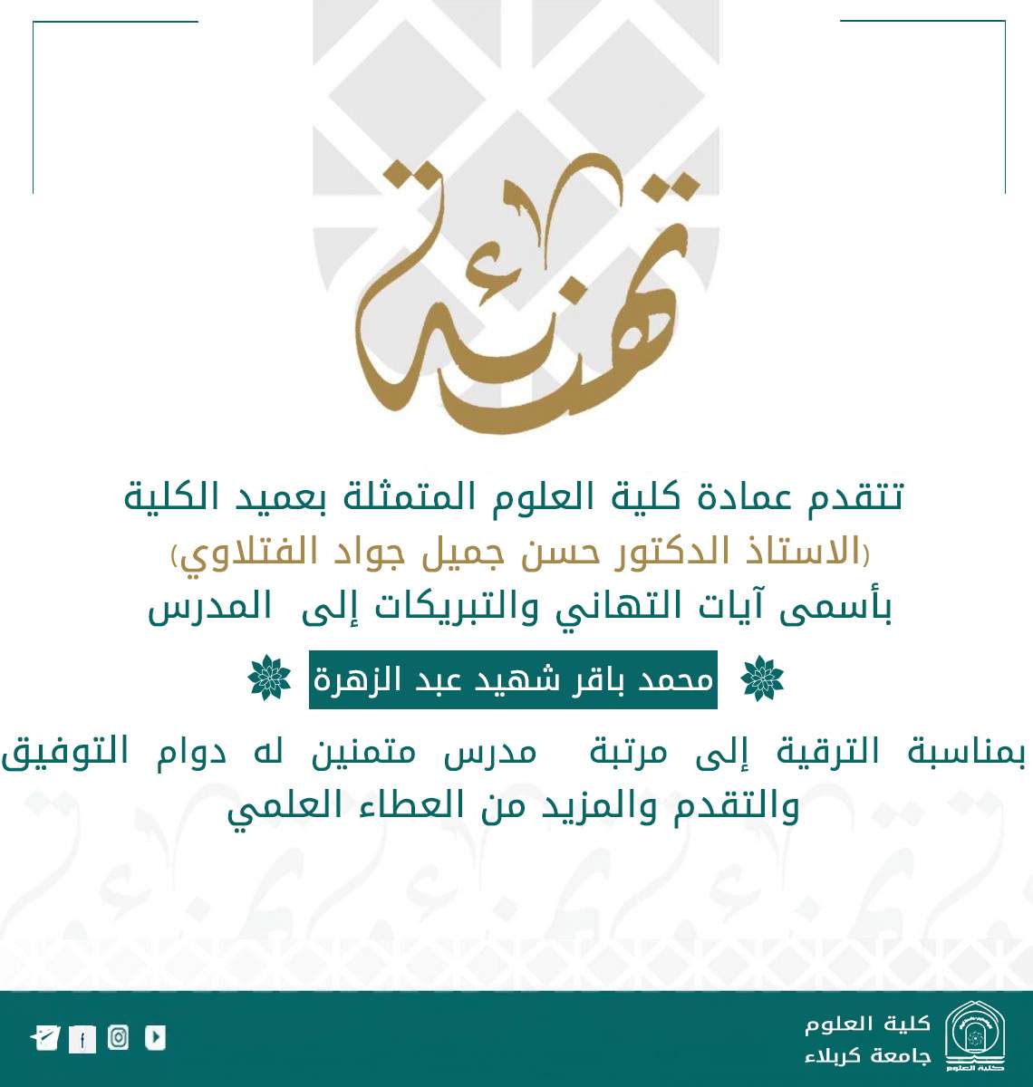 Read more about the article Congratulations on Academic Promotion