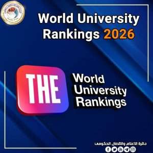Read more about the article Higher Education: on Twenty-Five Iraqi Universities in Times Higher Education World University Rankings 2026