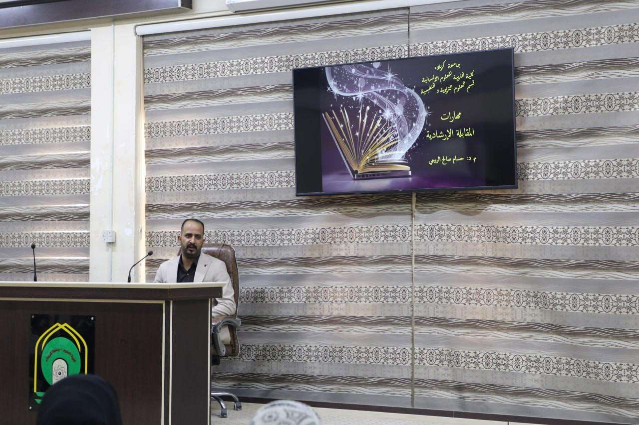 Read more about the article The faculty of Science Organizes a Workshop on Counseling Interview Skills and Building Self-Confidence