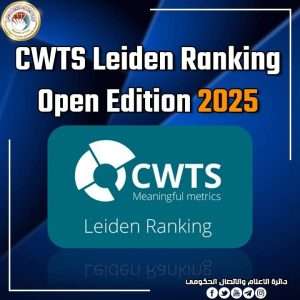 Read more about the article Higher Education Announces on Twenty-One Iraqi Universities Obtain Competitive Score in Leiden Global Research Performance Index