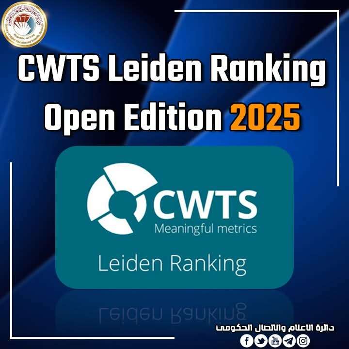 Read more about the article Higher Education Announces on Twenty-One Iraqi Universities Obtain Competitive Score in Leiden Global Research Performance Index